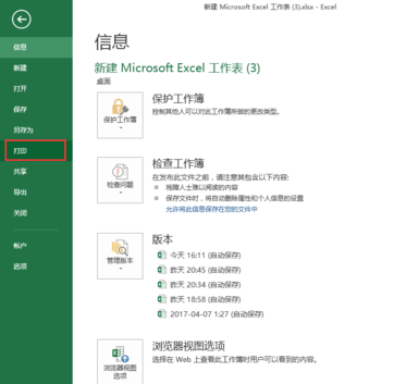 打印设置 打印设置