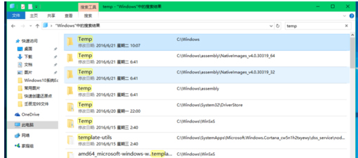 临时文件夹 临时文件夹