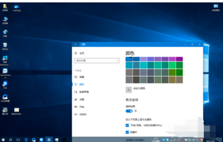 win10任务栏透明 win10任务栏透明