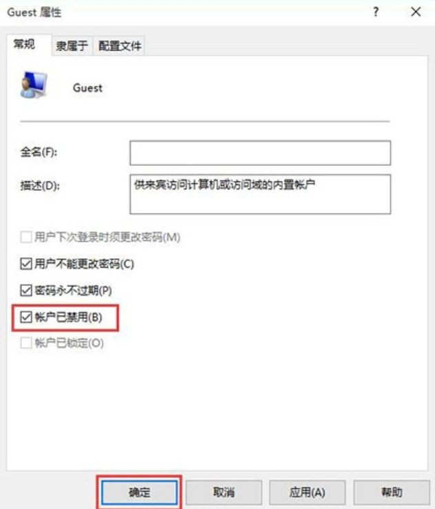 win10怎么开启guest账户 win10怎么开启guest账户