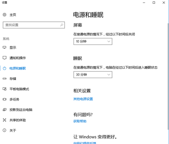 设置锁屏 设置锁屏