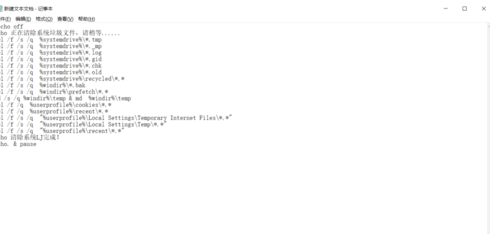 一键清理垃圾 一键清理垃圾