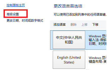 win10输入法切换 win10输入法切换