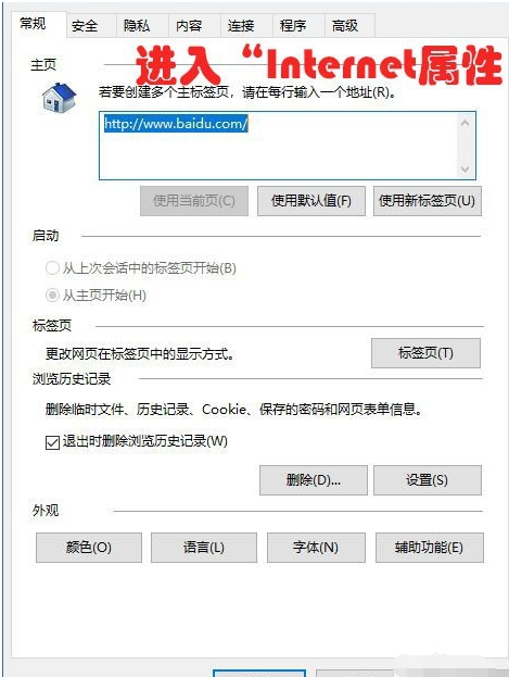 win10不能上网 win10不能上网