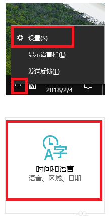 输入法设置 输入法设置