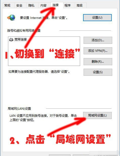 win10无法上网 win10无法上网