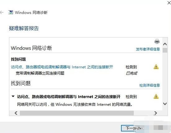 win10网络不稳定 win10网络不稳定
