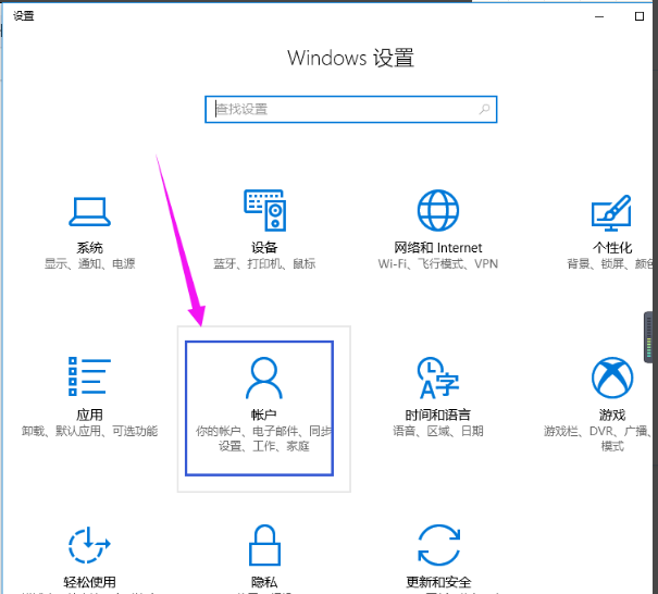 win10删除账户 win10删除账户