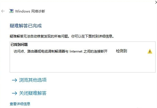 win10网络老掉线 win10网络老掉线