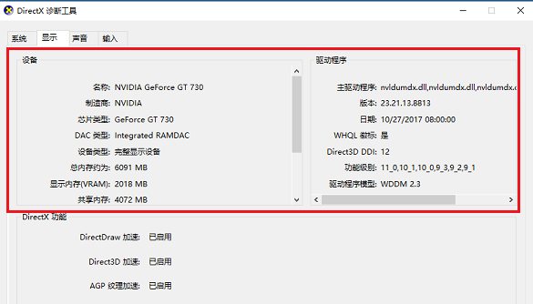 win10怎么查看电脑配置 win10怎么查看电脑配置