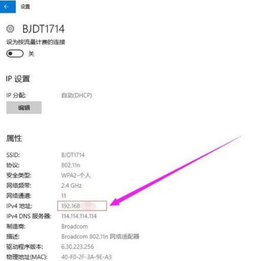 电脑IP地址 电脑IP地址
