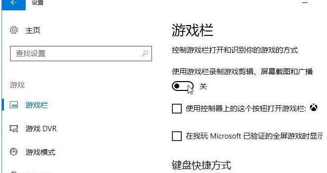 win10录屏 win10录屏