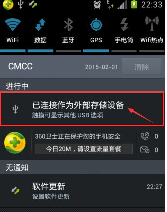 三星手机连接电脑教程 三星手机连接电脑教程
