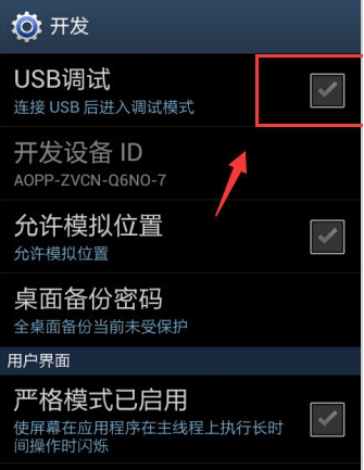 手机连接电脑 手机连接电脑