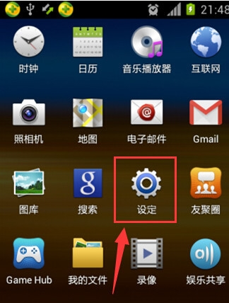 三星手机 三星手机