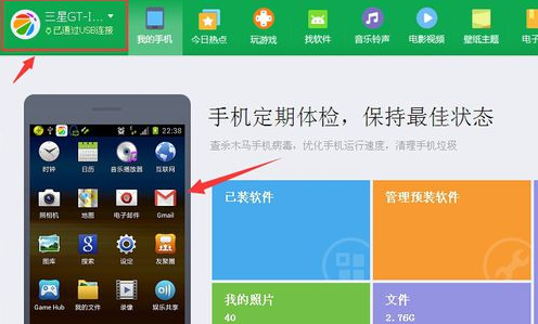 三星手机怎么连接电脑 三星手机怎么连接电脑