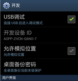三星手机怎么连接电脑 三星手机怎么连接电脑