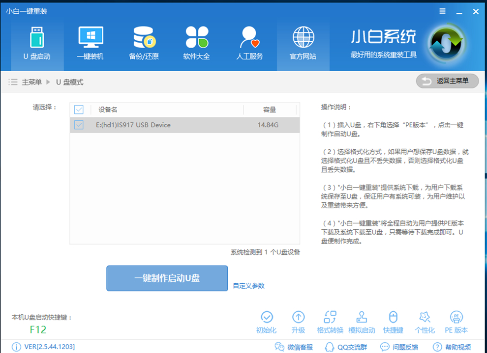 u盘重装win10系统 u盘重装win10系统
