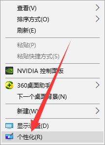 win10任务栏怎么透明 win10任务栏怎么透明