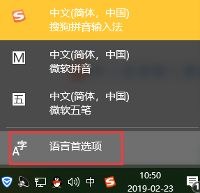 win10输入法设置切换 win10输入法设置切换