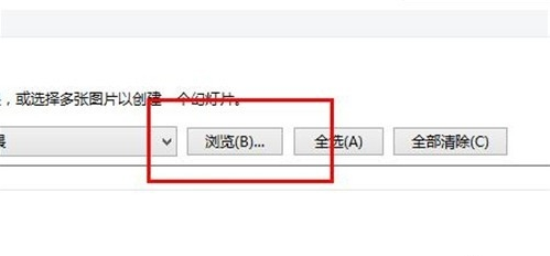 更改win10壁纸 更改win10壁纸