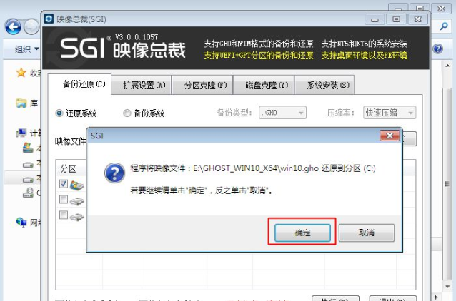 重装系统 重装系统