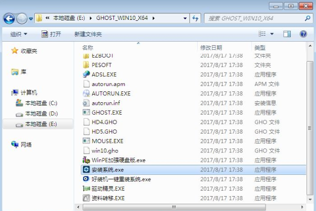 重装系统 重装系统