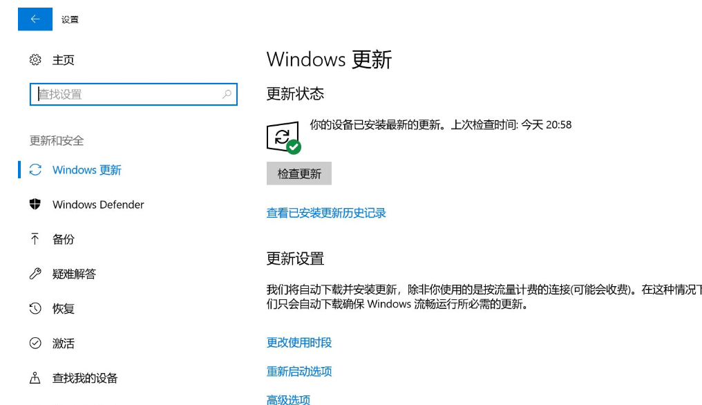 升级win10 升级win10
