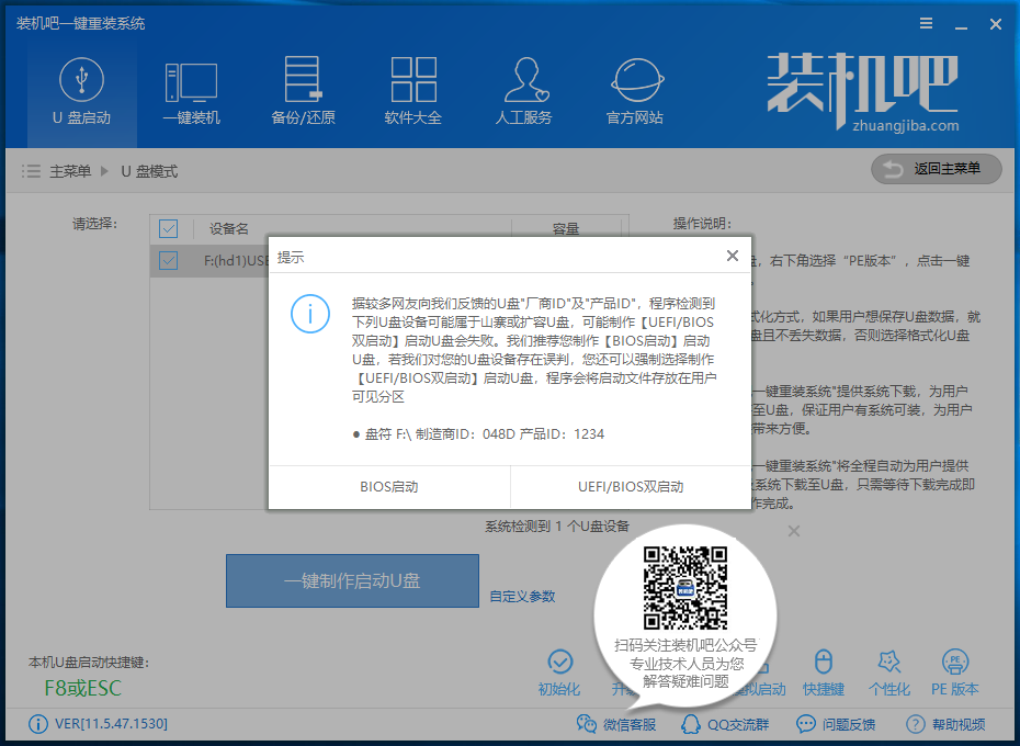 如何用u盘重装系统 如何用u盘重装系统
