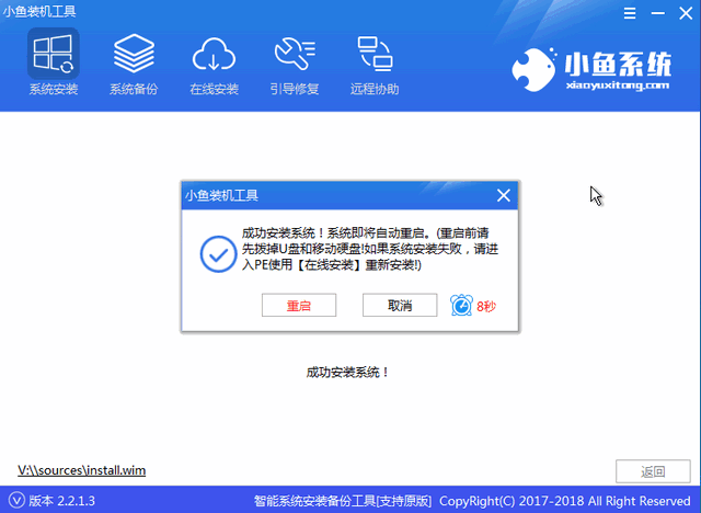 acer笔记本重装系统