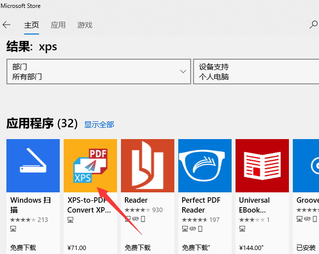 win10系统 win10系统