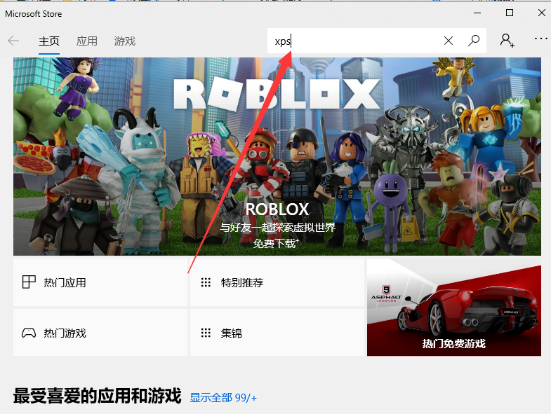 打开xps文件 打开xps文件