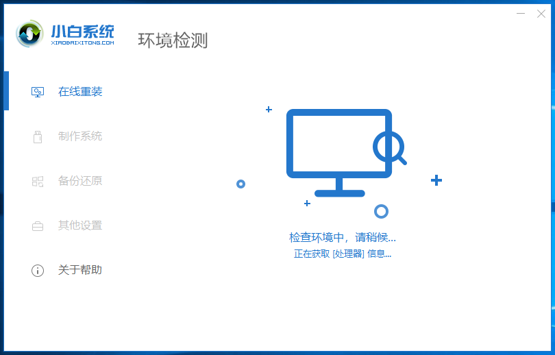 戴尔电脑一键重装系统win10