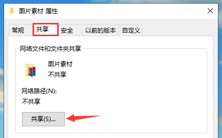 win10如何创建共享文件夹 win10如何创建共享文件夹