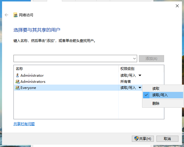 win10如何创建共享文件夹 win10如何创建共享文件夹