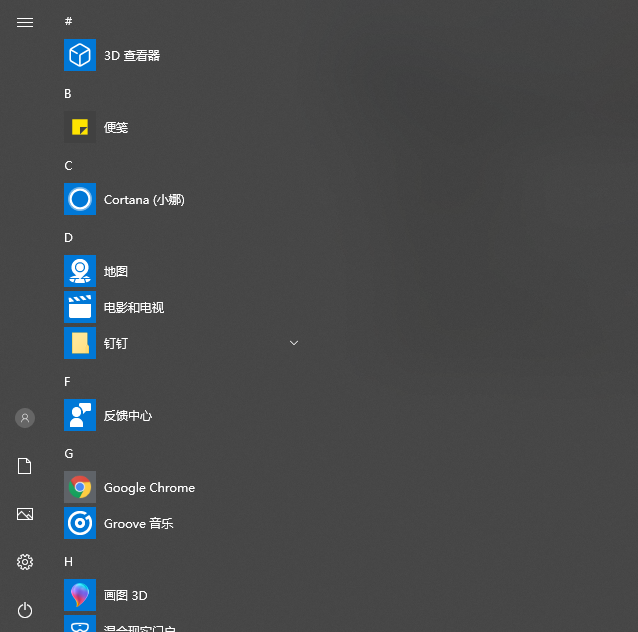 win10开始菜单设置win7风格 win10开始菜单设置win7风格