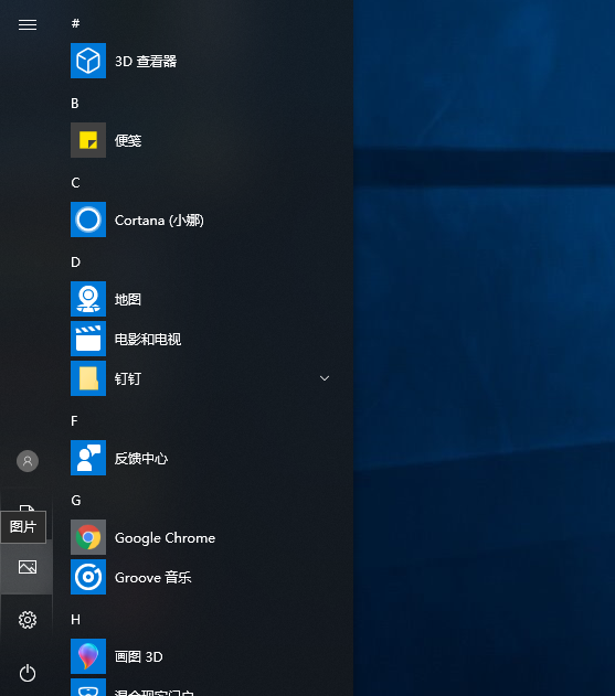 win10开始菜单设置win7风格 win10开始菜单设置win7风格