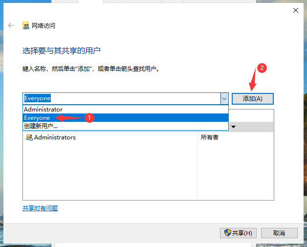 win10如何创建共享文件夹 win10如何创建共享文件夹