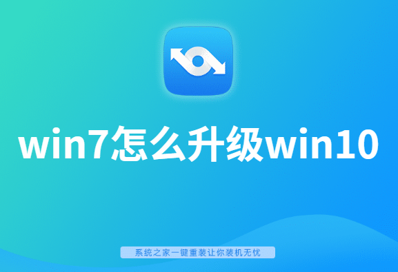 win7停止更新,如何免费升级win10 win7停止更新,如何免费升级win10