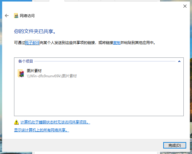 win10如何创建共享文件夹 win10如何创建共享文件夹