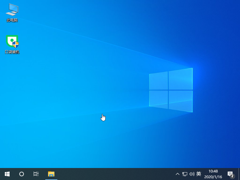 1587450417982286.png 口袋PEwin10_2020-01-16_10-48-55.png