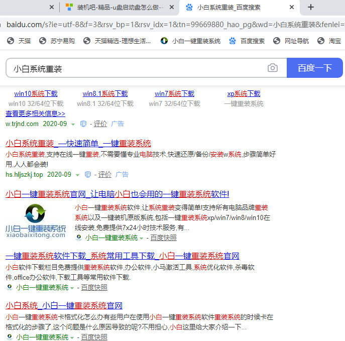 u盘重装系统步骤win7 u盘重装系统步骤win7