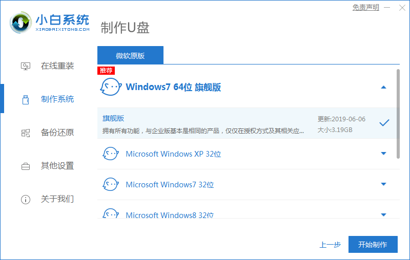 富士通电脑u盘重装系统win7 富士通电脑u盘重装系统win7