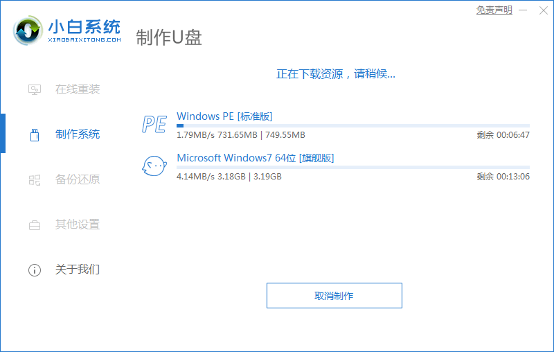 u盘重装系统步骤win7 u盘重装系统步骤win7