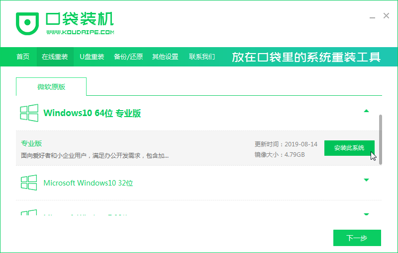 1625561071118948.png 03选择win10_2020-01-16_08-46-10.png