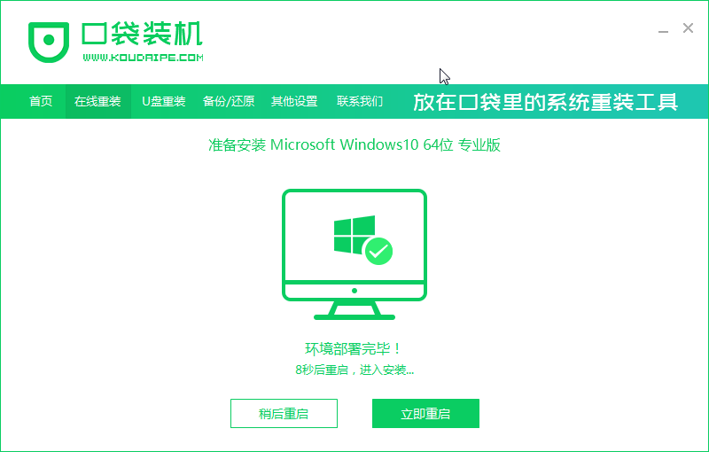 1625561125180733.png 07安装完成win10.png