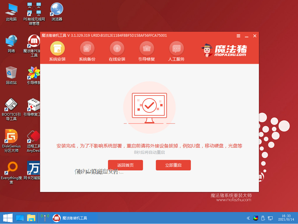 1629604853217912.png image.png