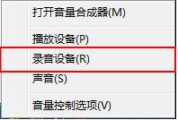 win10麦克风音量乱跳解决教程