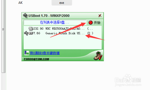 强制格式化U盘方法