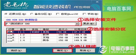 将U盘制作成启动盘